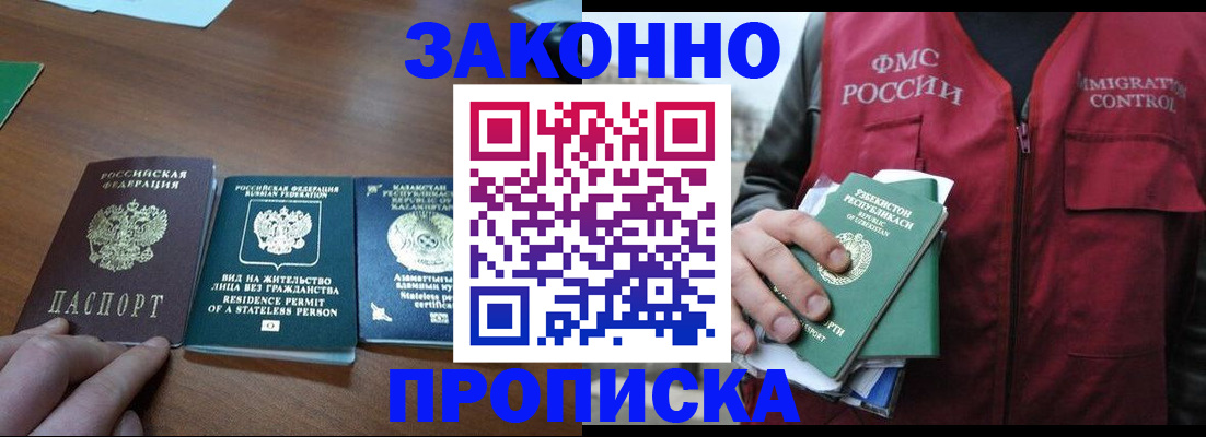 временная регистрация гарантия в Калаче