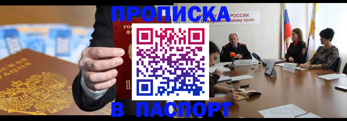 временная регистрация поиск в Калаче