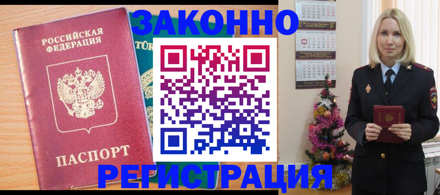 прописка в квартире в Калаче