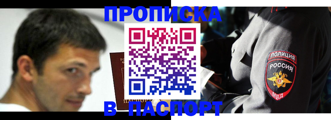 временная регистрация в квартире в Калаче