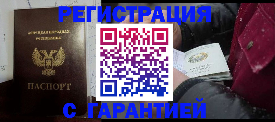 прописка поиск в Калаче