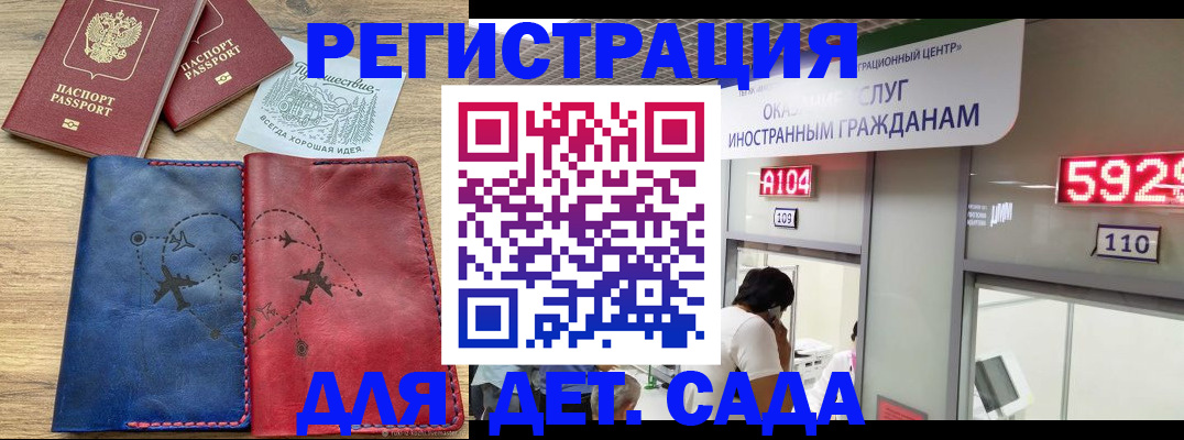 прописка поиск в Калаче