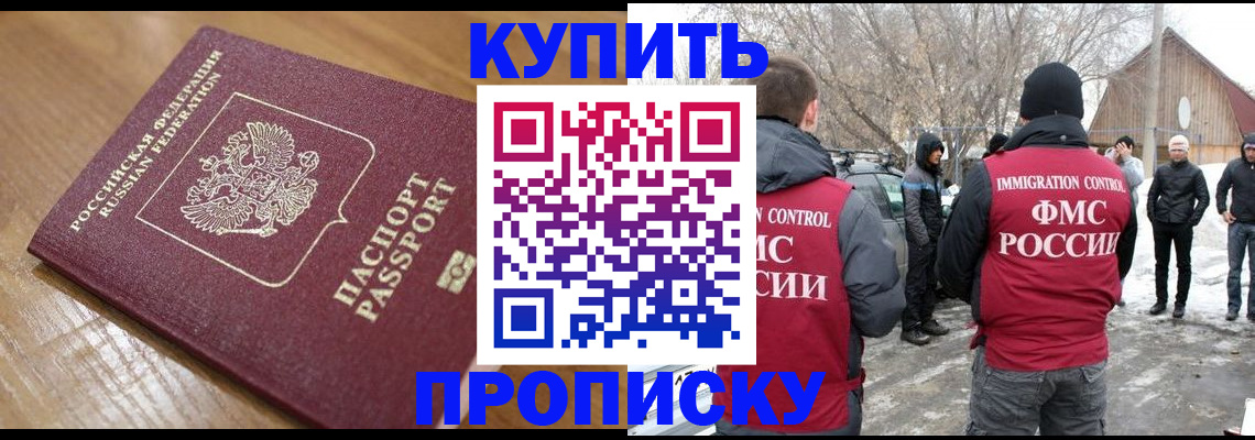 временная регистрация гарантия в Калаче